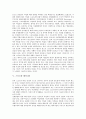 [여성스포츠][스포츠][여성][성차별][여성차별][남녀평등][양성평등][페미니즘]스포츠와 여성, 스포츠와 성차별(여성차별), 스포츠와 남녀평등(양성평등), 스포츠와 페미니즘, 여성스포츠의 전망에 관한 분석 11페이지