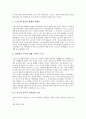 [여성스포츠][스포츠][여성][성차별][여성차별][남녀평등][양성평등][페미니즘]스포츠와 여성, 스포츠와 성차별(여성차별), 스포츠와 남녀평등(양성평등), 스포츠와 페미니즘, 여성스포츠의 전망에 관한 분석 12페이지