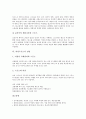 [여성스포츠][스포츠][여성][성차별][여성차별][남녀평등][양성평등][페미니즘]스포츠와 여성, 스포츠와 성차별(여성차별), 스포츠와 남녀평등(양성평등), 스포츠와 페미니즘, 여성스포츠의 전망에 관한 분석 14페이지