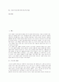 [스포츠]스포츠의 개념, 스포츠의 역사, 스포츠의 기능, 스포츠의 발달, 스포츠의 매료요인, 스포츠의 패러다임, 영국의 스포츠, 일본의 스포츠, 외국의 선호스포츠, 그리스스포츠와 로마스포츠의 비교 분석 3페이지