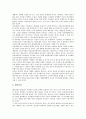 [스포츠]스포츠의 개념, 스포츠의 역사, 스포츠의 기능, 스포츠의 발달, 스포츠의 매료요인, 스포츠의 패러다임, 영국의 스포츠, 일본의 스포츠, 외국의 선호스포츠, 그리스스포츠와 로마스포츠의 비교 분석 9페이지