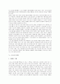 [스포츠]스포츠의 개념, 스포츠의 역사, 스포츠의 기능, 스포츠의 발달, 스포츠의 매료요인, 스포츠의 패러다임, 영국의 스포츠, 일본의 스포츠, 외국의 선호스포츠, 그리스스포츠와 로마스포츠의 비교 분석 10페이지