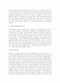 [스포츠]스포츠의 개념, 스포츠의 역사, 스포츠의 기능, 스포츠의 발달, 스포츠의 매료요인, 스포츠의 패러다임, 영국의 스포츠, 일본의 스포츠, 외국의 선호스포츠, 그리스스포츠와 로마스포츠의 비교 분석 11페이지
