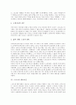 [스포츠]스포츠의 개념, 스포츠의 역사, 스포츠의 기능, 스포츠의 발달, 스포츠의 매료요인, 스포츠의 패러다임, 영국의 스포츠, 일본의 스포츠, 외국의 선호스포츠, 그리스스포츠와 로마스포츠의 비교 분석 12페이지