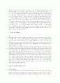 [스포츠]스포츠의 개념, 스포츠의 역사, 스포츠의 기능, 스포츠의 발달, 스포츠의 매료요인, 스포츠의 패러다임, 영국의 스포츠, 일본의 스포츠, 외국의 선호스포츠, 그리스스포츠와 로마스포츠의 비교 분석 13페이지
