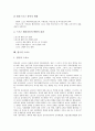 [스포츠]스포츠의 개념, 스포츠의 역사, 스포츠의 기능, 스포츠의 발달, 스포츠의 매료요인, 스포츠의 패러다임, 영국의 스포츠, 일본의 스포츠, 외국의 선호스포츠, 그리스스포츠와 로마스포츠의 비교 분석 15페이지