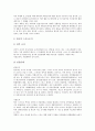 [스포츠]스포츠의 개념, 스포츠의 역사, 스포츠의 기능, 스포츠의 발달, 스포츠의 매료요인, 스포츠의 패러다임, 영국의 스포츠, 일본의 스포츠, 외국의 선호스포츠, 그리스스포츠와 로마스포츠의 비교 분석 16페이지