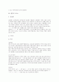 [스포츠]스포츠의 개념, 스포츠의 역사, 스포츠의 기능, 스포츠의 발달, 스포츠의 매료요인, 스포츠의 패러다임, 영국의 스포츠, 일본의 스포츠, 외국의 선호스포츠, 그리스스포츠와 로마스포츠의 비교 분석 17페이지