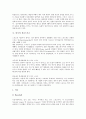 [스포츠]스포츠의 개념, 스포츠의 역사, 스포츠의 기능, 스포츠의 발달, 스포츠의 매료요인, 스포츠의 패러다임, 영국의 스포츠, 일본의 스포츠, 외국의 선호스포츠, 그리스스포츠와 로마스포츠의 비교 분석 20페이지