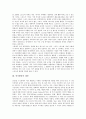 [스포츠][여가활동][여가문화][여가생활]스포츠의 개념, 여가활동의 개념, 스포츠와 여가활동, 스포츠와 여가문화, 스포츠와 가족의 여가생활(여가문화), 스포츠 여가생활(여가문화)의 제고 방향 분석(스포츠, 여가) 3페이지