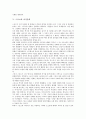 [스포츠][여가활동][여가문화][여가생활]스포츠의 개념, 여가활동의 개념, 스포츠와 여가활동, 스포츠와 여가문화, 스포츠와 가족의 여가생활(여가문화), 스포츠 여가생활(여가문화)의 제고 방향 분석(스포츠, 여가) 5페이지
