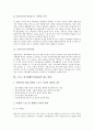 [스포츠][여가활동][여가문화][여가생활]스포츠의 개념, 여가활동의 개념, 스포츠와 여가활동, 스포츠와 여가문화, 스포츠와 가족의 여가생활(여가문화), 스포츠 여가생활(여가문화)의 제고 방향 분석(스포츠, 여가) 8페이지