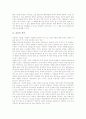 [스포츠][윤리][스포츠와 윤리][스포츠와 철학][스포츠와 양명철학][스포츠의 도덕적 접근]윤리의 정의, 스포츠와 윤리, 스포츠와 철학의 관계, 스포츠와 양명철학, 스포츠의 도덕적 접근에 관한 심층 분석 3페이지