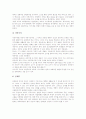 [스포츠][윤리][스포츠와 윤리][스포츠와 철학][스포츠와 양명철학][스포츠의 도덕적 접근]윤리의 정의, 스포츠와 윤리, 스포츠와 철학의 관계, 스포츠와 양명철학, 스포츠의 도덕적 접근에 관한 심층 분석 6페이지