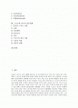 [스포츠][종교][의사종교][스포츠와 종교의 상호관계]스포츠의 개념, 종교의 개념과 영역, 스포츠와 종교의 관계, 스포츠와 종교의 유사점과 차이점, 스포츠와 의사종교, 스포츠와 종교의 상호관계에 관한 분석 2페이지