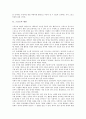 [스포츠][종교][의사종교][스포츠와 종교의 상호관계]스포츠의 개념, 종교의 개념과 영역, 스포츠와 종교의 관계, 스포츠와 종교의 유사점과 차이점, 스포츠와 의사종교, 스포츠와 종교의 상호관계에 관한 분석 3페이지