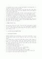 [스포츠][종교][의사종교][스포츠와 종교의 상호관계]스포츠의 개념, 종교의 개념과 영역, 스포츠와 종교의 관계, 스포츠와 종교의 유사점과 차이점, 스포츠와 의사종교, 스포츠와 종교의 상호관계에 관한 분석 6페이지
