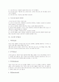[스포츠][종교][의사종교][스포츠와 종교의 상호관계]스포츠의 개념, 종교의 개념과 영역, 스포츠와 종교의 관계, 스포츠와 종교의 유사점과 차이점, 스포츠와 의사종교, 스포츠와 종교의 상호관계에 관한 분석 7페이지