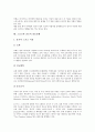[스포츠][종교][의사종교][스포츠와 종교의 상호관계]스포츠의 개념, 종교의 개념과 영역, 스포츠와 종교의 관계, 스포츠와 종교의 유사점과 차이점, 스포츠와 의사종교, 스포츠와 종교의 상호관계에 관한 분석 8페이지