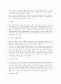 [스포츠][종교][의사종교][스포츠와 종교의 상호관계]스포츠의 개념, 종교의 개념과 영역, 스포츠와 종교의 관계, 스포츠와 종교의 유사점과 차이점, 스포츠와 의사종교, 스포츠와 종교의 상호관계에 관한 분석 9페이지