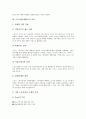 스폰서십(메세나)의 의의와 목표, 스폰서십(메세나)의 효과, 인터넷스폰서십(메세나)의 유형, 인터넷스폰서십(메세나)의 현황, 스포츠스폰서십(메세나)의 발달과 역할, 스포츠스폰서십(메세나)의 활성화와 제고 방향 4페이지