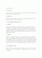 스폰서십(메세나)의 의의와 목표, 스폰서십(메세나)의 효과, 인터넷스폰서십(메세나)의 유형, 인터넷스폰서십(메세나)의 현황, 스포츠스폰서십(메세나)의 발달과 역할, 스포츠스폰서십(메세나)의 활성화와 제고 방향 6페이지