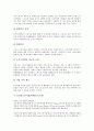 스폰서십(메세나)의 의의와 목표, 스폰서십(메세나)의 효과, 인터넷스폰서십(메세나)의 유형, 인터넷스폰서십(메세나)의 현황, 스포츠스폰서십(메세나)의 발달과 역할, 스포츠스폰서십(메세나)의 활성화와 제고 방향 8페이지