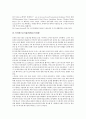 스폰서십(메세나)의 의의와 목표, 스폰서십(메세나)의 효과, 인터넷스폰서십(메세나)의 유형, 인터넷스폰서십(메세나)의 현황, 스포츠스폰서십(메세나)의 발달과 역할, 스포츠스폰서십(메세나)의 활성화와 제고 방향 10페이지