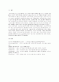 스폰서십(메세나)의 의의와 목표, 스폰서십(메세나)의 효과, 인터넷스폰서십(메세나)의 유형, 인터넷스폰서십(메세나)의 현황, 스포츠스폰서십(메세나)의 발달과 역할, 스포츠스폰서십(메세나)의 활성화와 제고 방향 13페이지