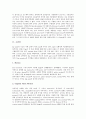 [관절][주관절][고관절][근육][견부통증][등척성운동][도수저항운동]주관절, 고관절 고찰 및 고관절과 근육, 관절의 가동범위와 측정, 관절과 등척성운동, 관절과 견부통증, 관절과 도수저항운동 심층 분석 5페이지