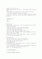 [관절][주관절][고관절][근육][견부통증][등척성운동][도수저항운동]주관절, 고관절 고찰 및 고관절과 근육, 관절의 가동범위와 측정, 관절과 등척성운동, 관절과 견부통증, 관절과 도수저항운동 심층 분석 15페이지