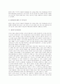[관절][주관절][고관절][근육][견부통증][등척성운동][도수저항운동]주관절, 고관절 고찰 및 고관절과 근육, 관절의 가동범위와 측정, 관절과 등척성운동, 관절과 견부통증, 관절과 도수저항운동 심층 분석 18페이지