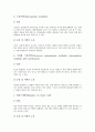 [관절][주관절][고관절][근육][견부통증][등척성운동][도수저항운동]주관절, 고관절 고찰 및 고관절과 근육, 관절의 가동범위와 측정, 관절과 등척성운동, 관절과 견부통증, 관절과 도수저항운동 심층 분석 21페이지