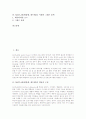 MATLAB(매틀랩, 매트랩)의 개념과 구성, MATLAB(매틀랩, 매트랩) 윈도우, MATLAB(매틀랩, 매트랩)의 벡터와 행렬조작법, MATLAB(매틀랩, 매트랩)의 M-file프로그램, MATLAB(매틀랩, 매트랩) 이용 그래프출력 분석 2페이지