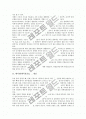 [테이핑][테이핑요법]테이핑(테이핑요법)의 개념, 테이핑(테이핑요법)의 역사, 테이핑(테이핑요법)의 원리, 테이핑(테이핑요법)과 요통치료, 테이핑(테이핑요법)의 방법, 테이핑(테이핑요법)의 효과 분석 3페이지