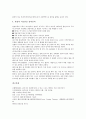 [테이핑][테이핑요법]테이핑(테이핑요법)의 개념, 테이핑(테이핑요법)의 역사, 테이핑(테이핑요법)의 원리, 테이핑(테이핑요법)과 요통치료, 테이핑(테이핑요법)의 방법, 테이핑(테이핑요법)의 효과 분석 12페이지