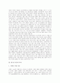 [한글 이름][한국인 이름][한국인 성씨][이름][좋은 이름][나쁜 이름][작명]한글 이름의 역사, 한국인 이름의 역사, 한국인 성씨의 유래, 한글 이름의 장점과 짓는 법, 좋은 이름과 나쁜 이름에 관한 심층 분석 3페이지