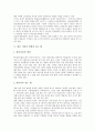 [한글 이름][한국인 이름][한국인 성씨][이름][좋은 이름][나쁜 이름][작명]한글 이름의 역사, 한국인 이름의 역사, 한국인 성씨의 유래, 한글 이름의 장점과 짓는 법, 좋은 이름과 나쁜 이름에 관한 심층 분석 8페이지