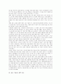 [한글 이름][한국인 이름][한국인 성씨][이름][좋은 이름][나쁜 이름][작명]한글 이름의 역사, 한국인 이름의 역사, 한국인 성씨의 유래, 한글 이름의 장점과 짓는 법, 좋은 이름과 나쁜 이름에 관한 심층 분석 9페이지