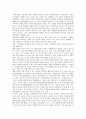 [한글 이름][한국인 이름][한국인 성씨][이름][좋은 이름][나쁜 이름][작명]한글 이름의 역사, 한국인 이름의 역사, 한국인 성씨의 유래, 한글 이름의 장점과 짓는 법, 좋은 이름과 나쁜 이름에 관한 심층 분석 10페이지