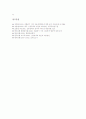 [신용경색][신용공급][은행][실물경제][중앙은행][은행구조조정]은행의 신용공급형태, 신용경색의 배경, 신용경색과 실물경제의 관계, 신용경색과 은행구조조정, 신용경색과 중앙은행의 역할에 관한 분석 9페이지