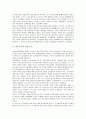 의료수가의 인상근거와 조작사례, 의료수가와 재정운영위원회공식안, 의료수가와 재정운영위원회의 시나리오, 의료수가와 의료보험정책, 의료수가와 국민건강보험재정의 이의, 의료수가와 국민건강보험재정의 평가 3페이지