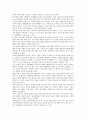 의료수가의 인상근거와 조작사례, 의료수가와 재정운영위원회공식안, 의료수가와 재정운영위원회의 시나리오, 의료수가와 의료보험정책, 의료수가와 국민건강보험재정의 이의, 의료수가와 국민건강보험재정의 평가 4페이지
