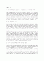 의료수가의 인상근거와 조작사례, 의료수가와 재정운영위원회공식안, 의료수가와 재정운영위원회의 시나리오, 의료수가와 의료보험정책, 의료수가와 국민건강보험재정의 이의, 의료수가와 국민건강보험재정의 평가 11페이지