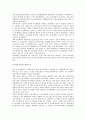 의료수가의 인상근거와 조작사례, 의료수가와 재정운영위원회공식안, 의료수가와 재정운영위원회의 시나리오, 의료수가와 의료보험정책, 의료수가와 국민건강보험재정의 이의, 의료수가와 국민건강보험재정의 평가 12페이지