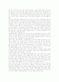 자녀교육(자녀지도)의 의의와 자녀교육(자녀지도)에 대한 인식, 자녀교육(자녀지도)에서 통제의 중요성, 자녀교육(자녀지도)에서 부모의 역할 및 자녀교육(자녀지도)의 현황 그리고 자녀교육(자녀지도)의 제언분석 5페이지