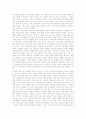 자녀교육(자녀지도)의 의의와 자녀교육(자녀지도)에 대한 인식, 자녀교육(자녀지도)에서 통제의 중요성, 자녀교육(자녀지도)에서 부모의 역할 및 자녀교육(자녀지도)의 현황 그리고 자녀교육(자녀지도)의 제언분석 7페이지