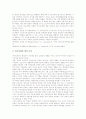 [자아정체성][자아정체감]자아정체성(자아정체감)의 정의와 기능, 자아정체성(자아정체감)의 특징, 자아정체성(자아정체감)의 형성과 요인, 자아정체성(자아정체감)의 발달, 자아정체성(자아정체감)의 확립사례 분석 5페이지