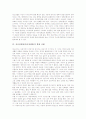 [자아정체성][자아정체감]자아정체성(자아정체감)의 정의와 기능, 자아정체성(자아정체감)의 특징, 자아정체성(자아정체감)의 형성과 요인, 자아정체성(자아정체감)의 발달, 자아정체성(자아정체감)의 확립사례 분석 7페이지