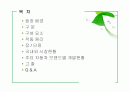 하이브리드 자동차 2페이지